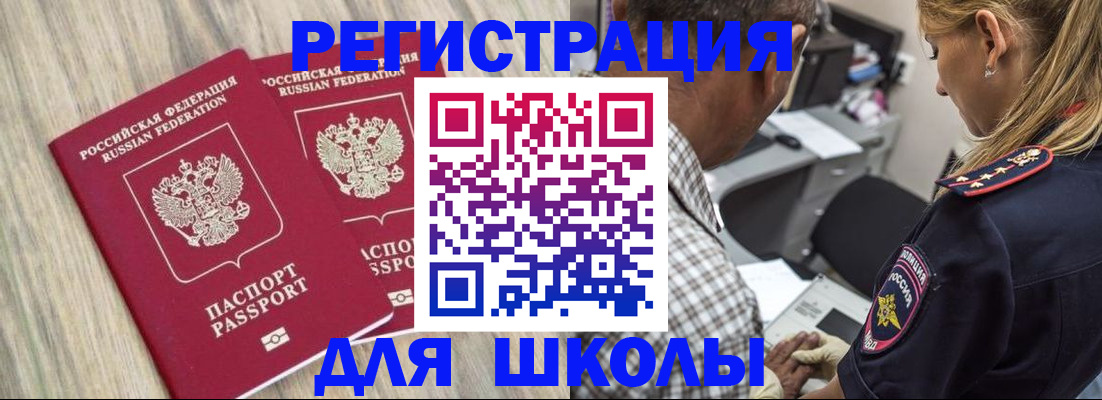 временная регистрация надежно в Ясногорске