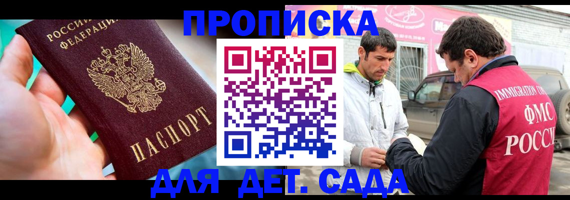 прописка для кредита в Ясногорске