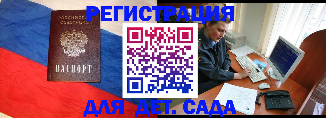 миграционный учет в Ясногорске